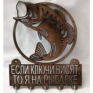 Ключниця 
